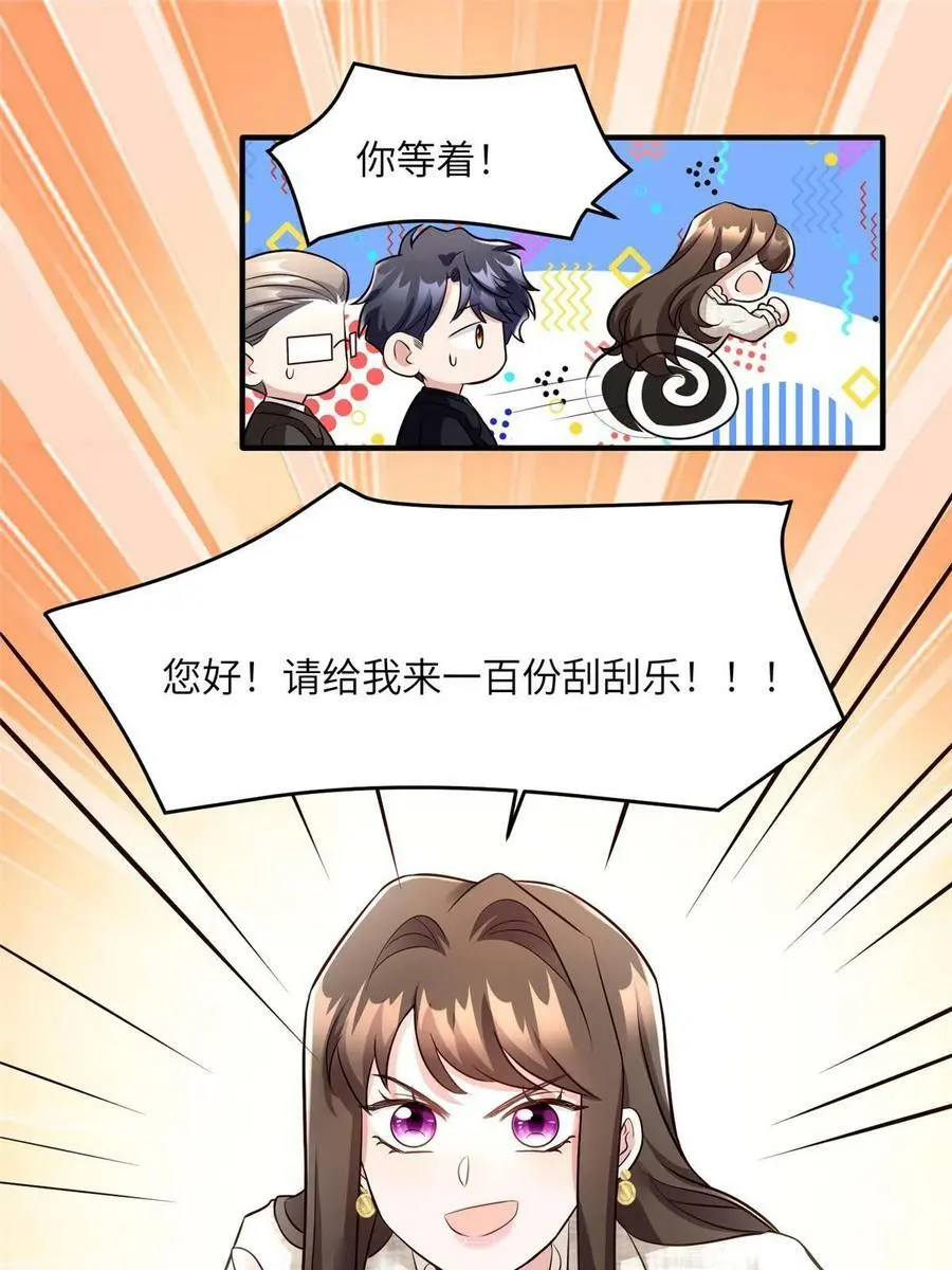 143 你是我最大的运气34