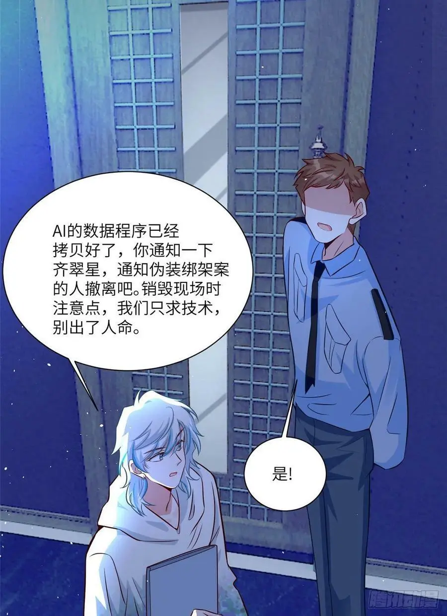 92 对不起，费小龟……59