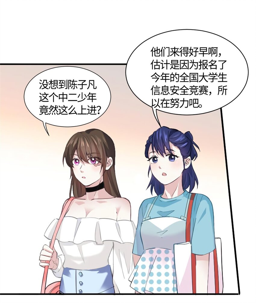 09 是我马甲！但不能掉！28