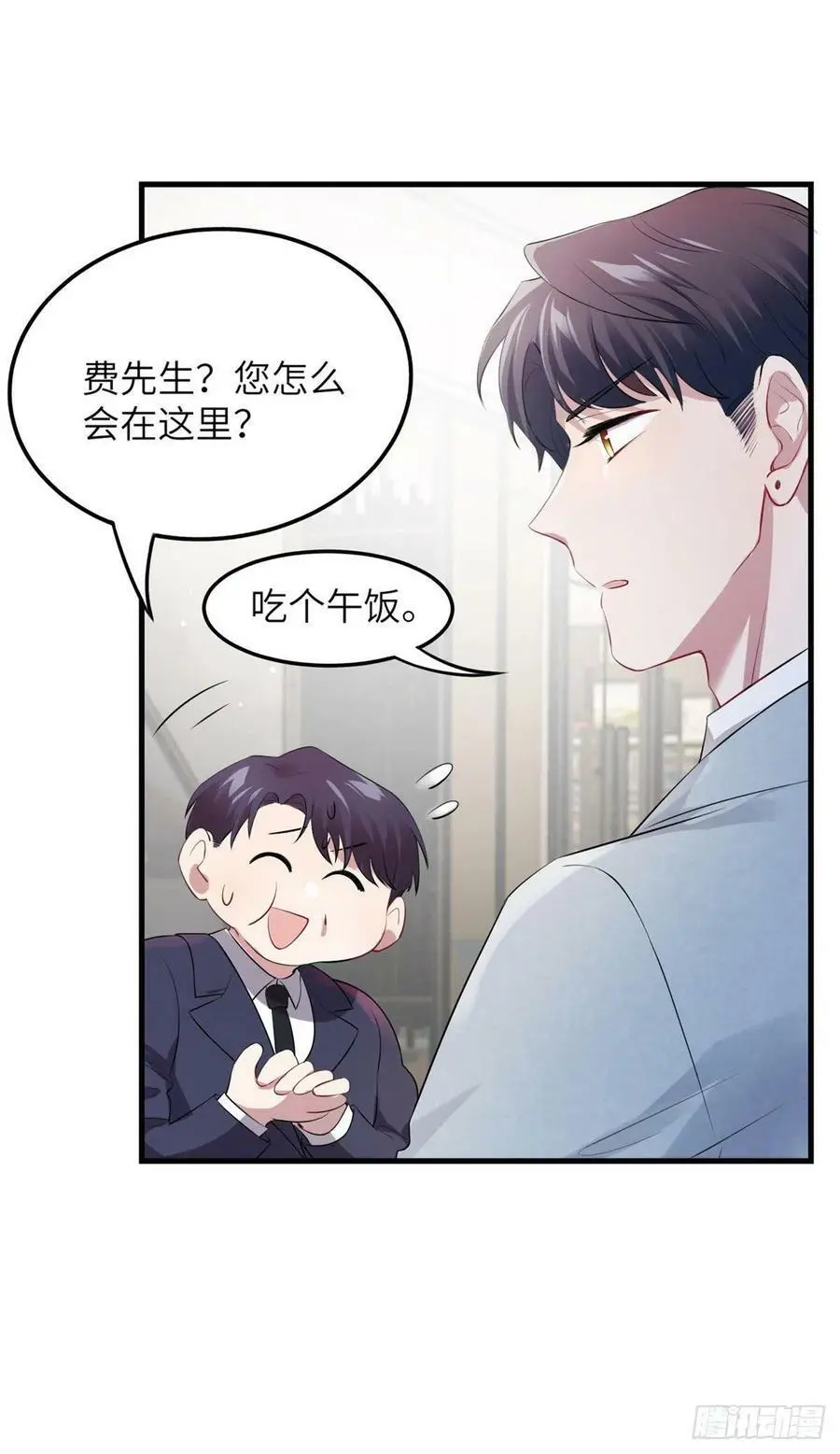 38 全部还给我妈妈！3