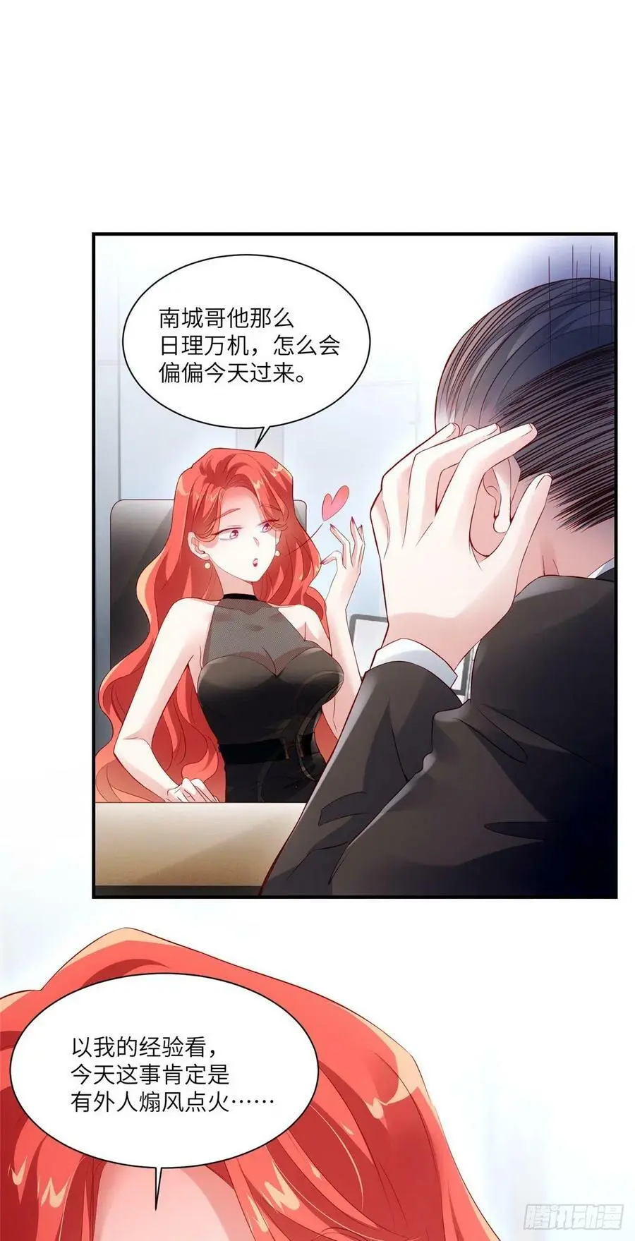 43 调戏费南城38