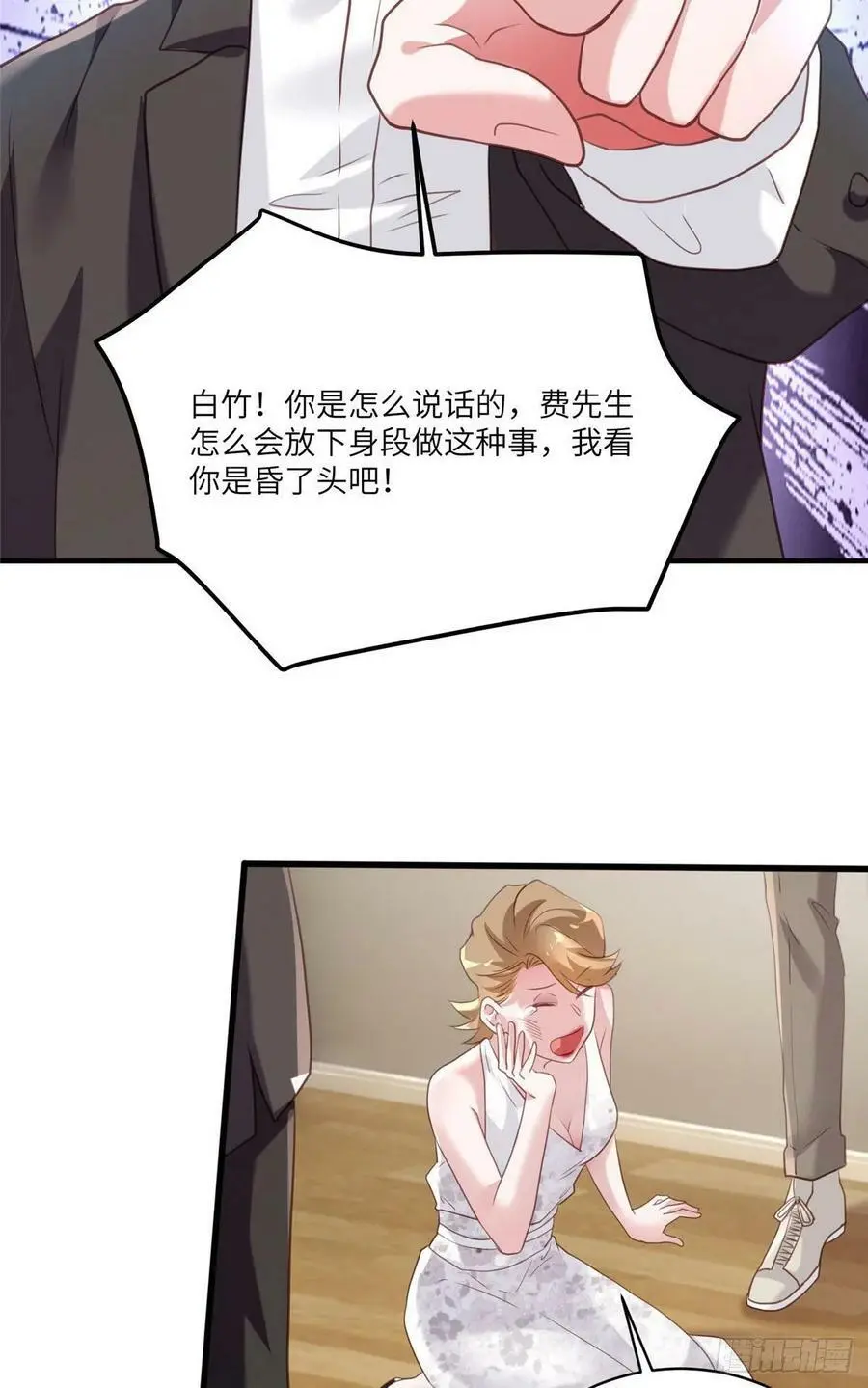 64 白竹，蹲局子去吧28