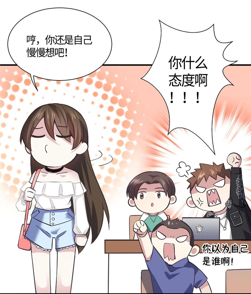 09 是我马甲！但不能掉！35