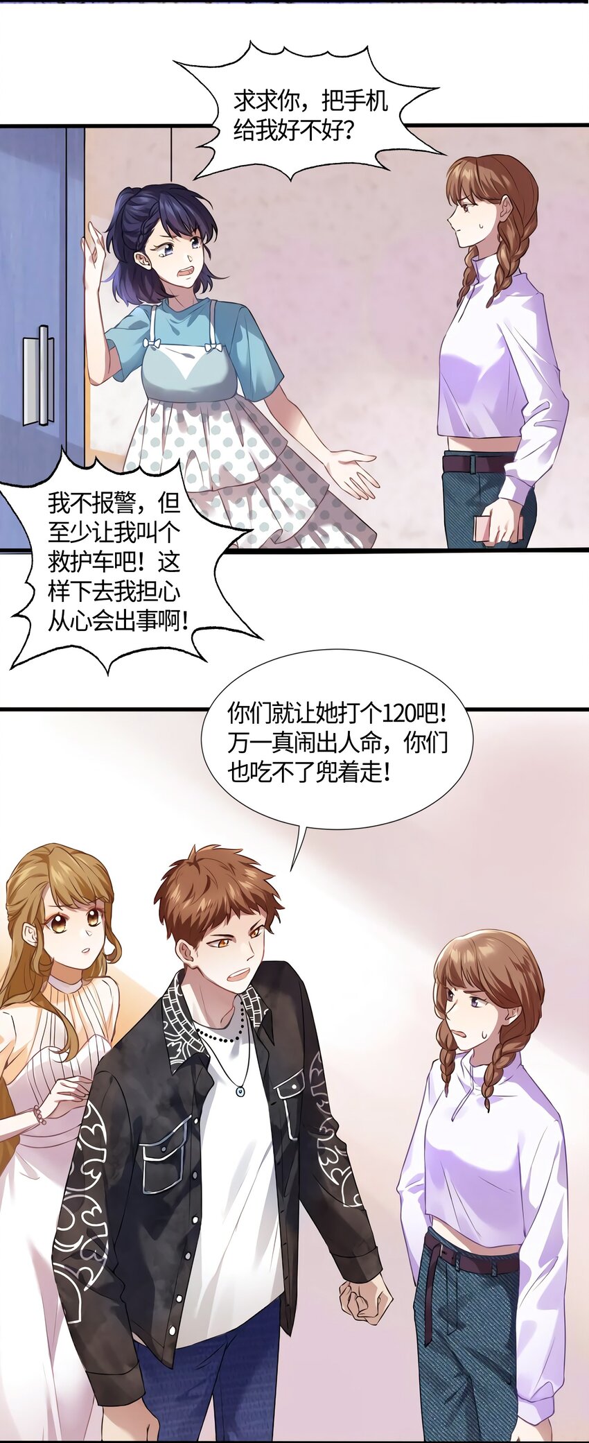 10 胖揍小太妹38