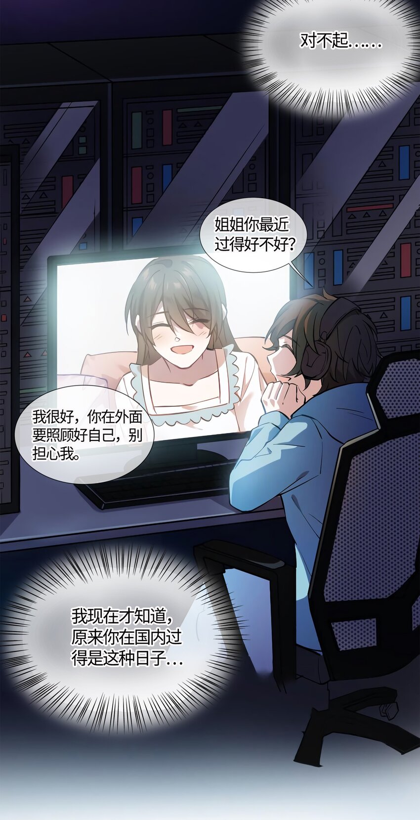 10 胖揍小太妹8