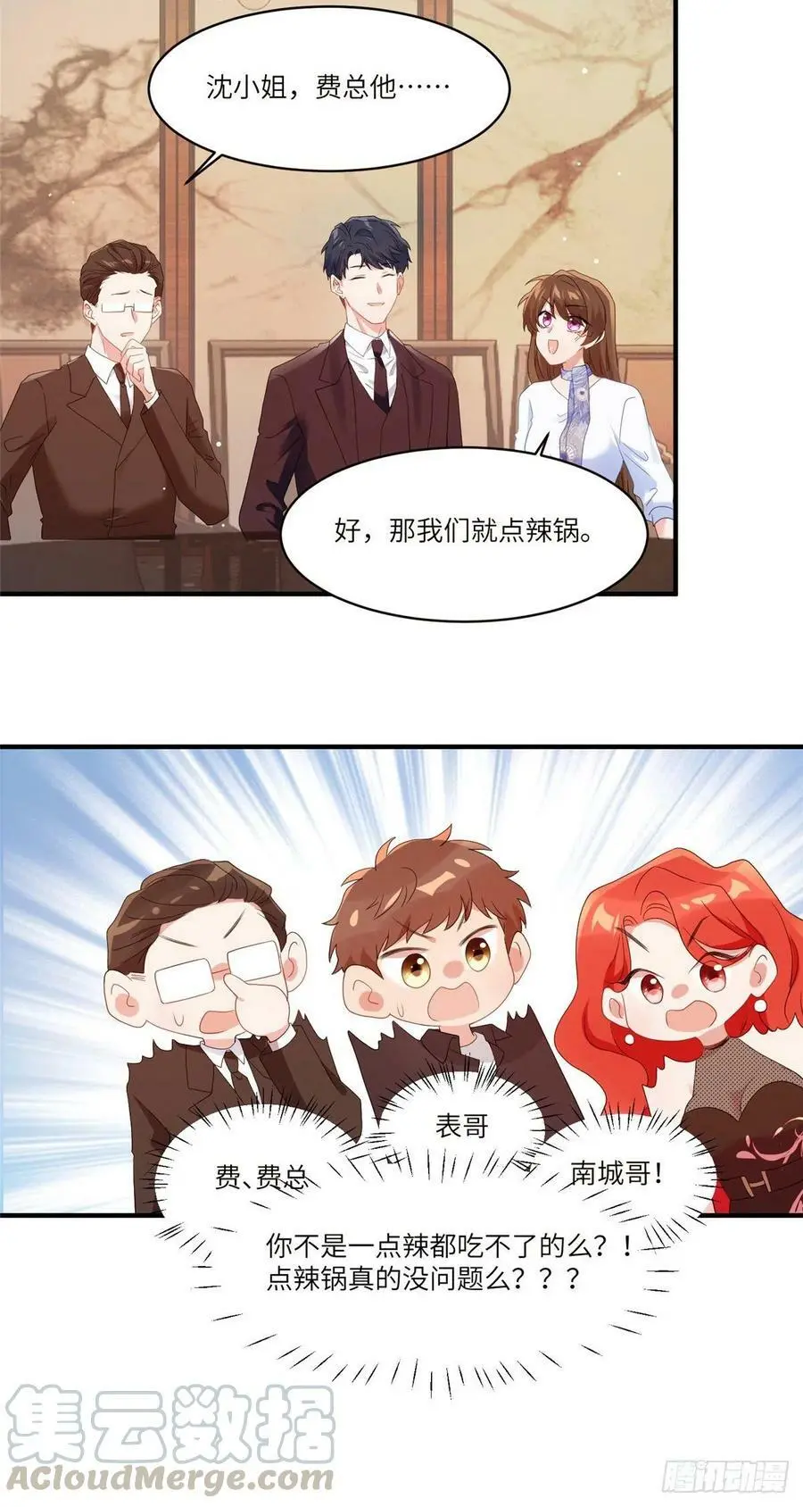 48 和费南城间接接吻？24