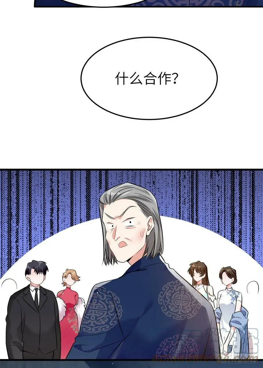 81 动我的女人？项目取消！30