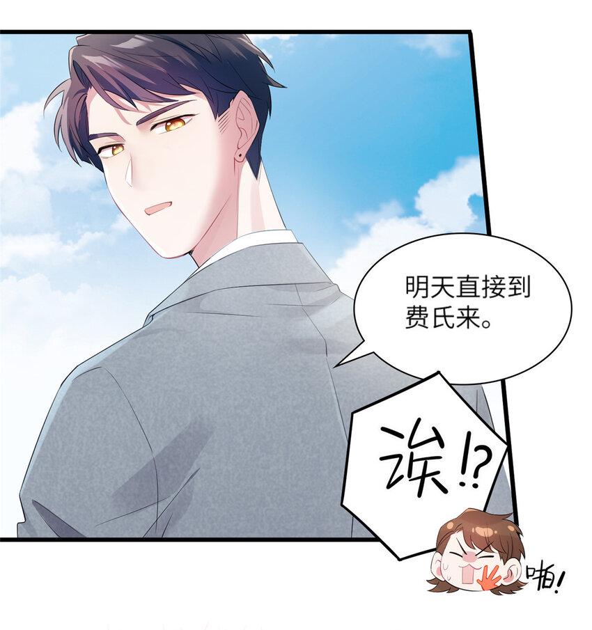 34 真的请来了乌龟？19