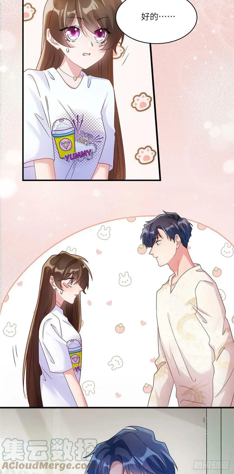 57 叫你一声沈妹妹8