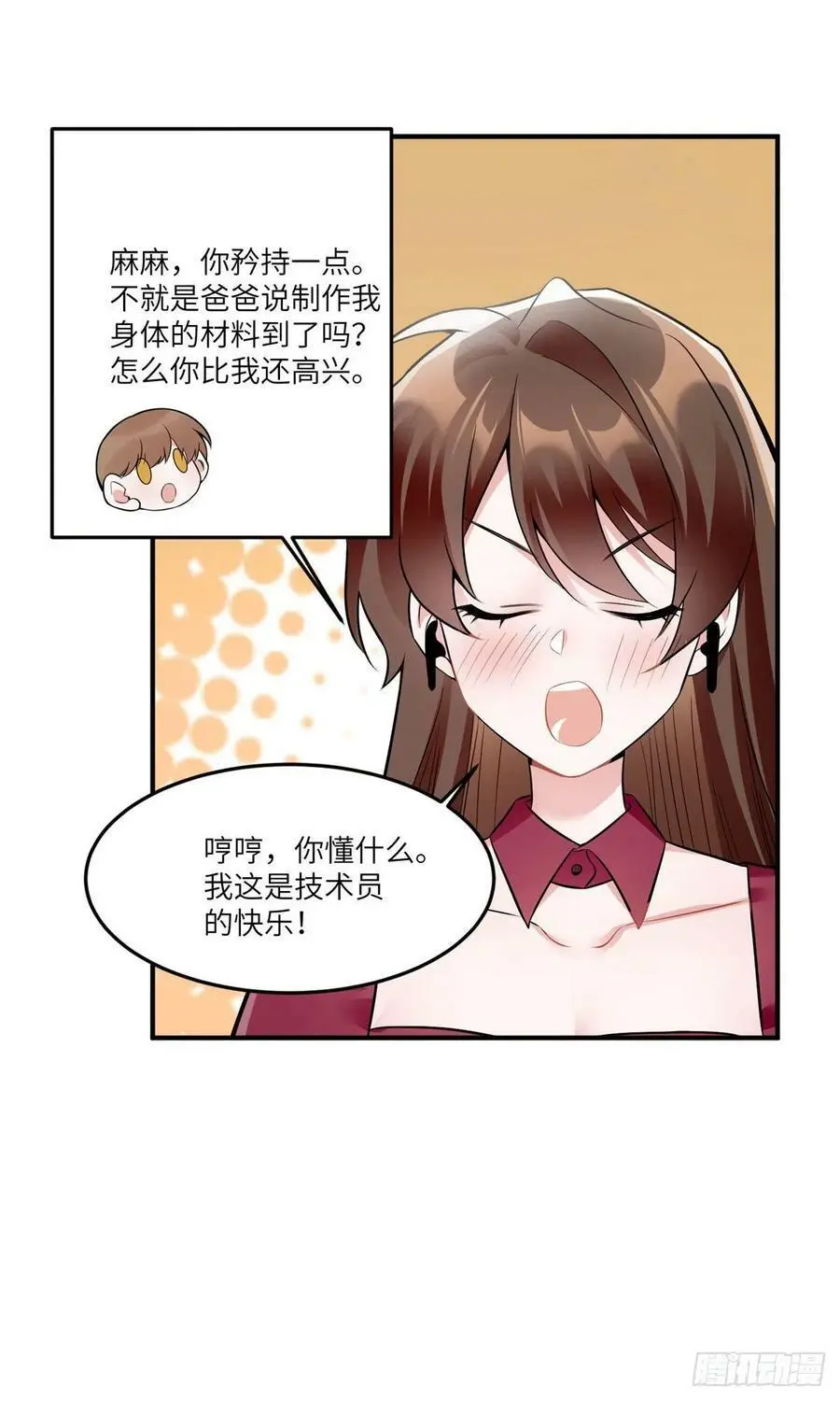 89 小乌，今晚，可以吗？2