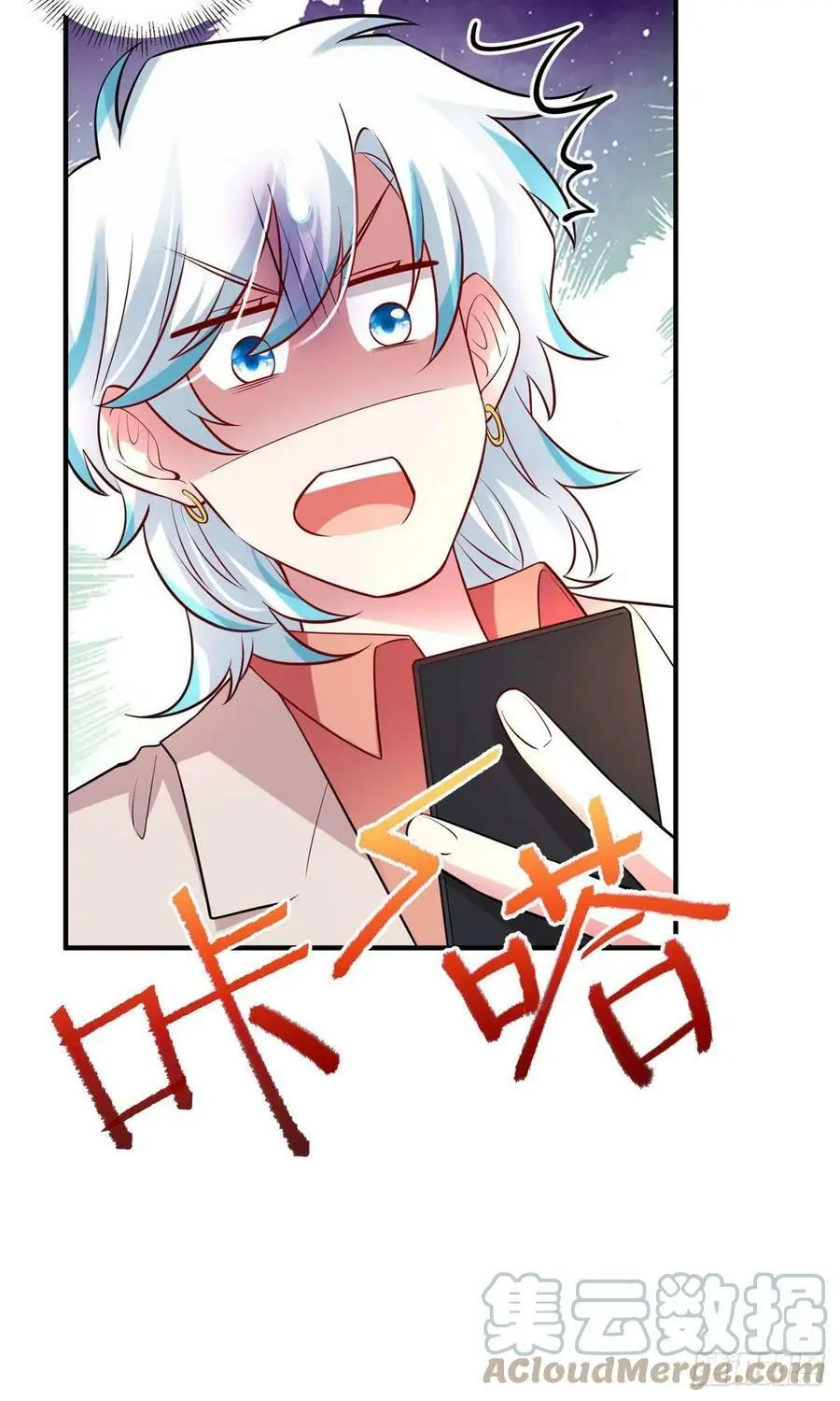 59 费南城，嫉妒心爆发了12