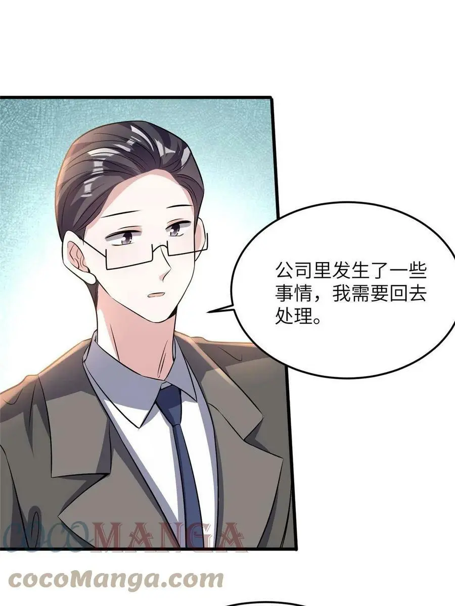 110 给费南城擦身子？6