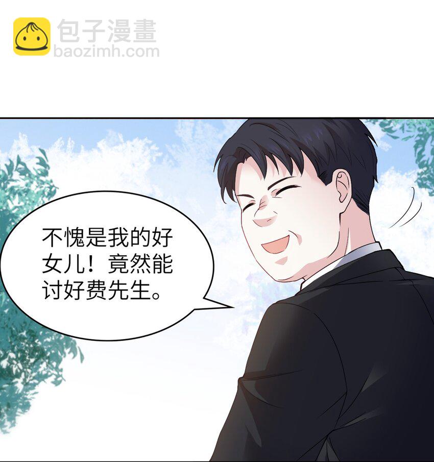 04 你以后不准这样打扮！7