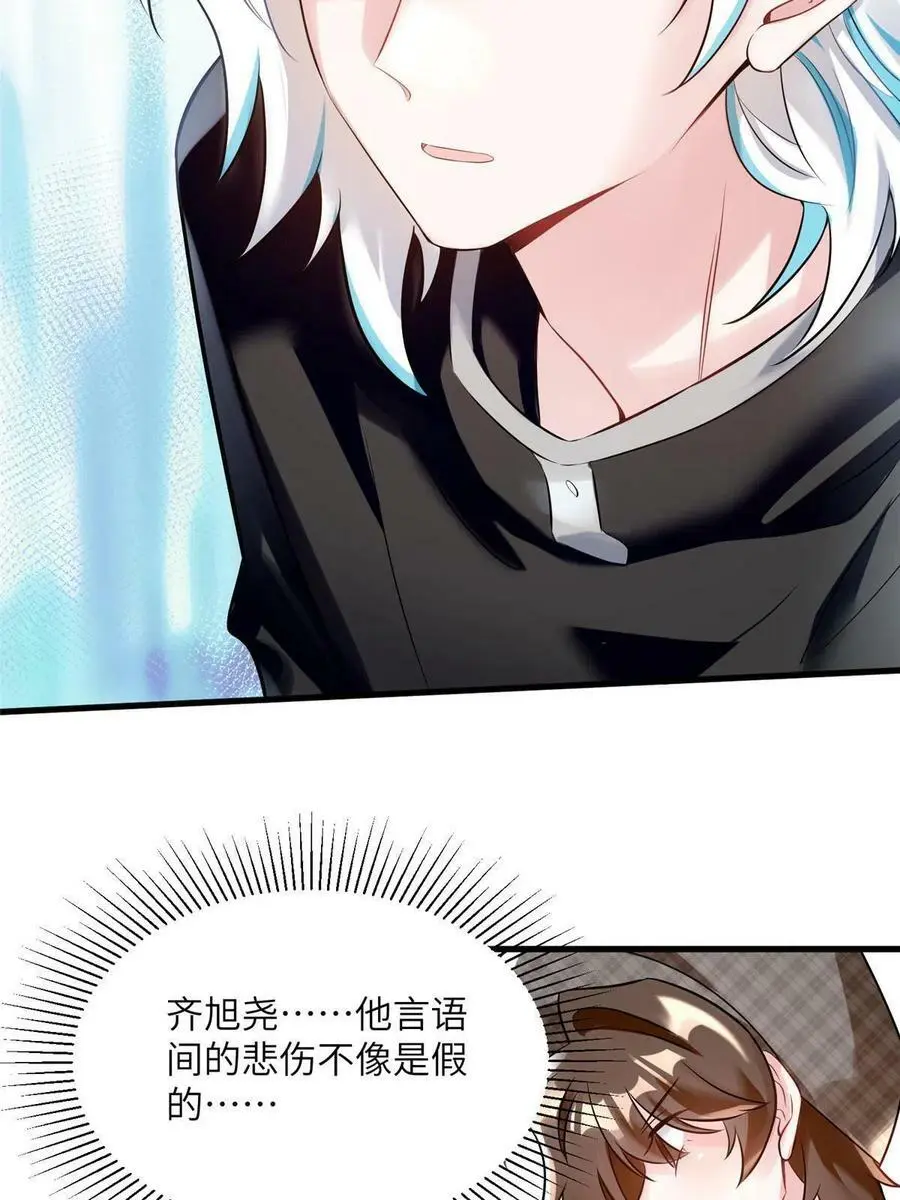 106 齐旭尧跑了！5
