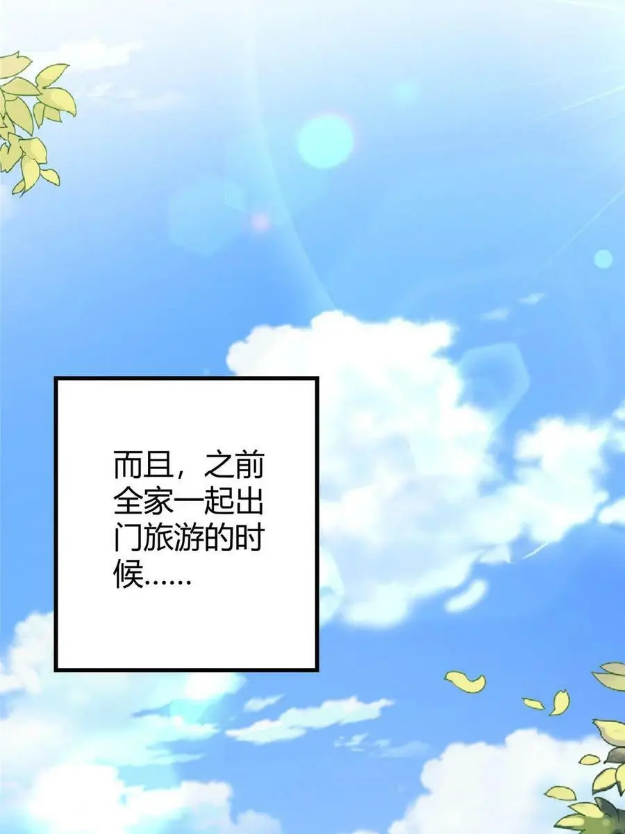 145 费小瑶最喜欢的人是？56