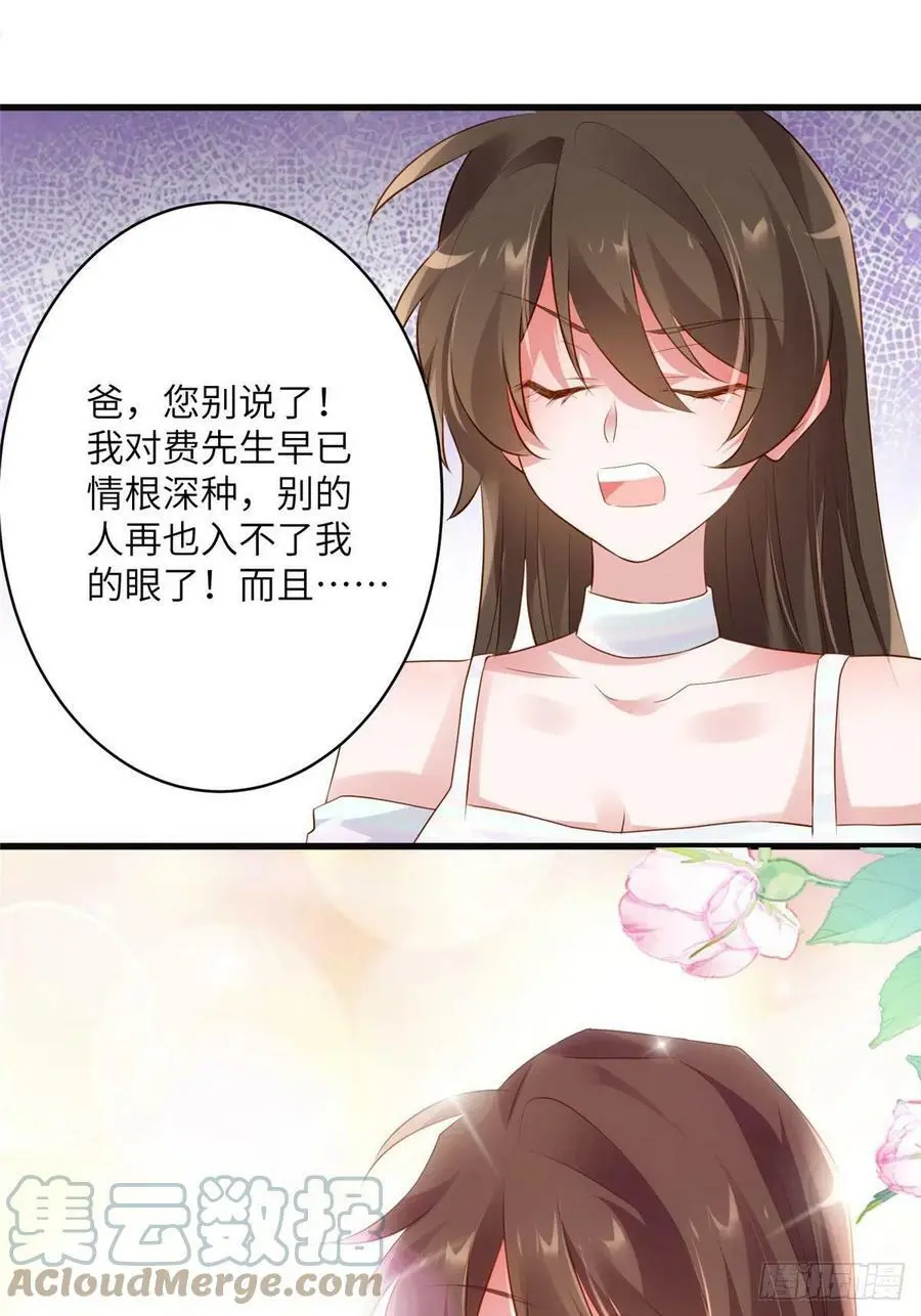 75 我有了费先生的孩子……33