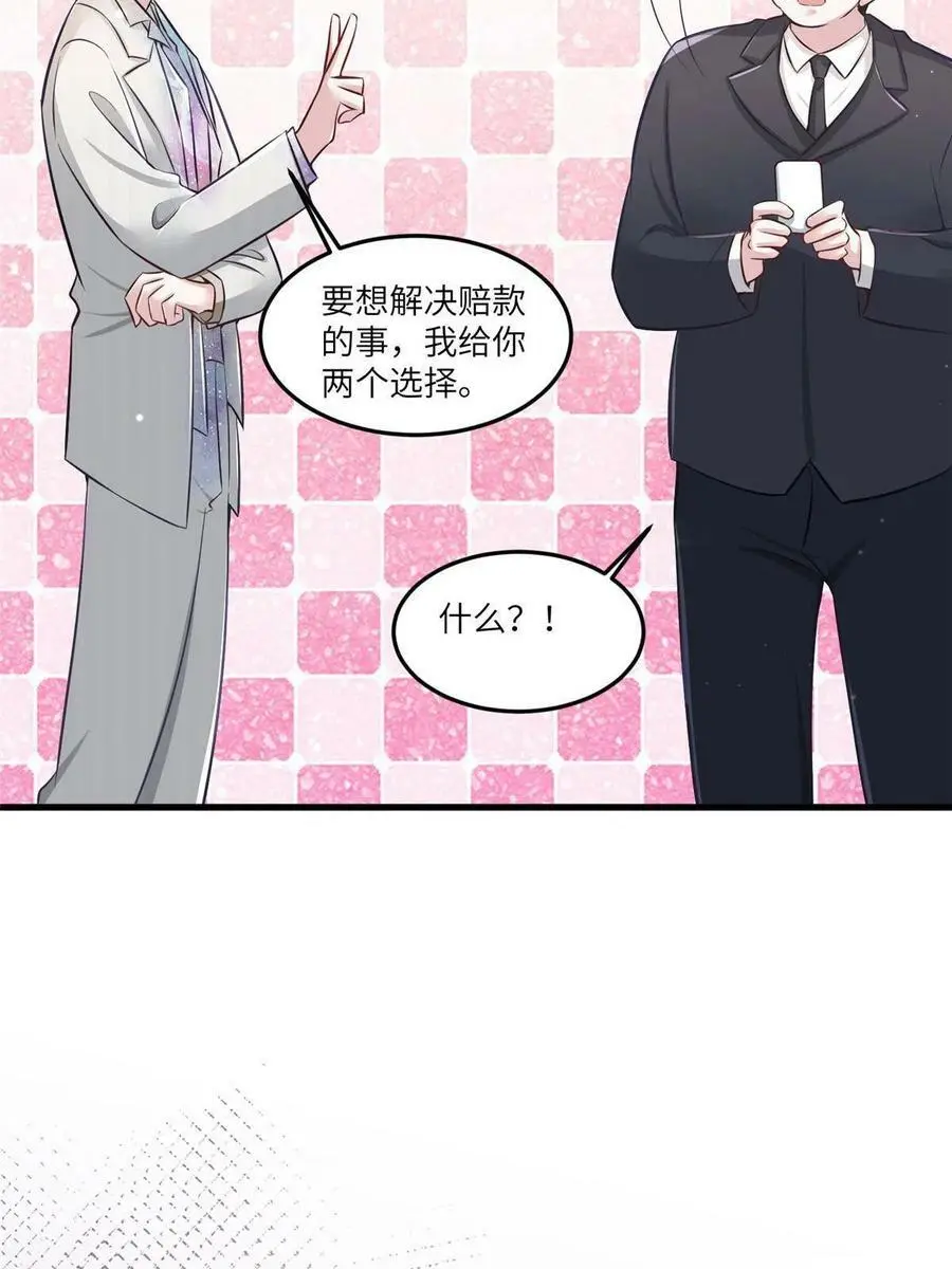114 新任董事长沈于归！46