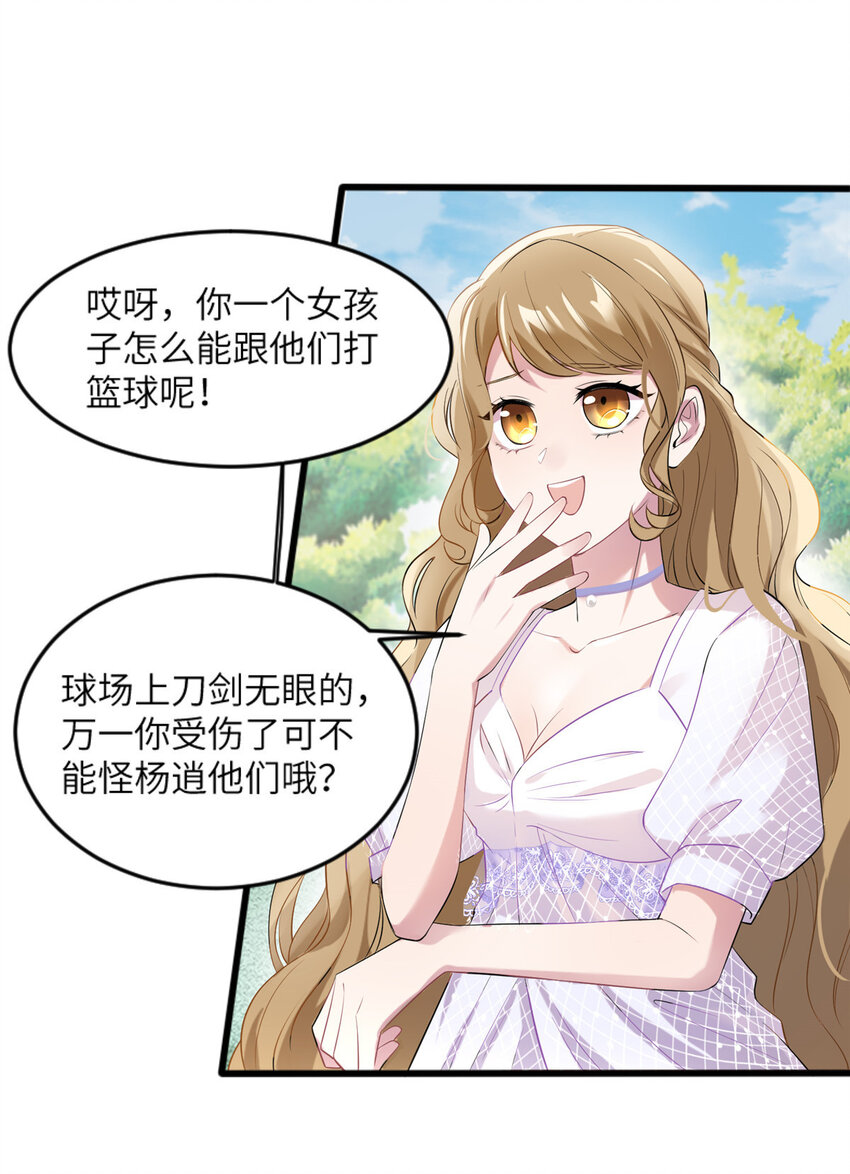 31 我又小看了她15