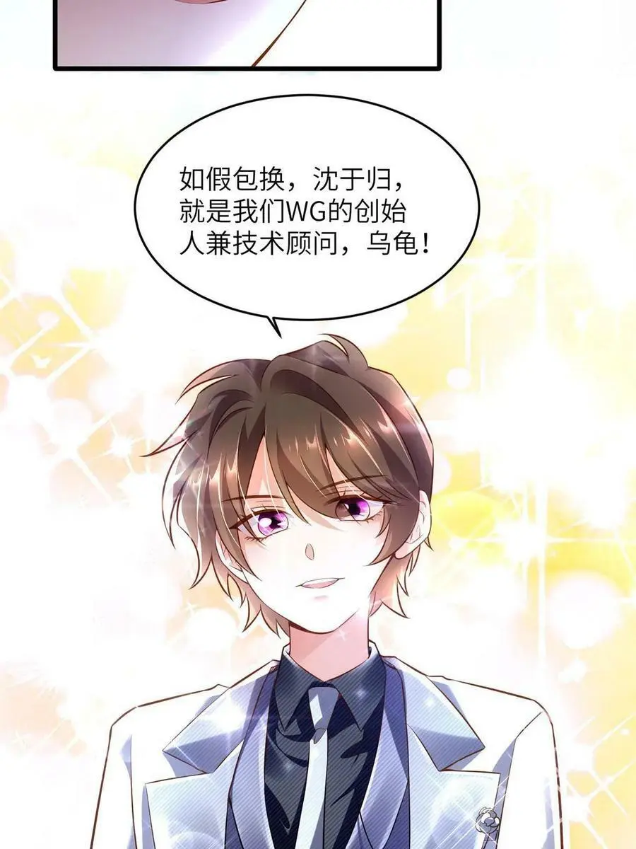 115 沈于归就是乌龟！46