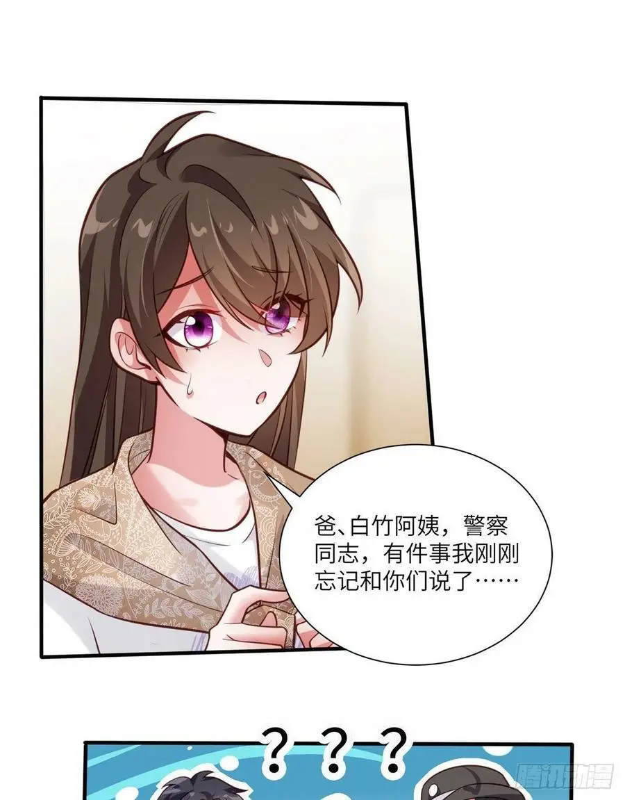 64 白竹，蹲局子去吧1