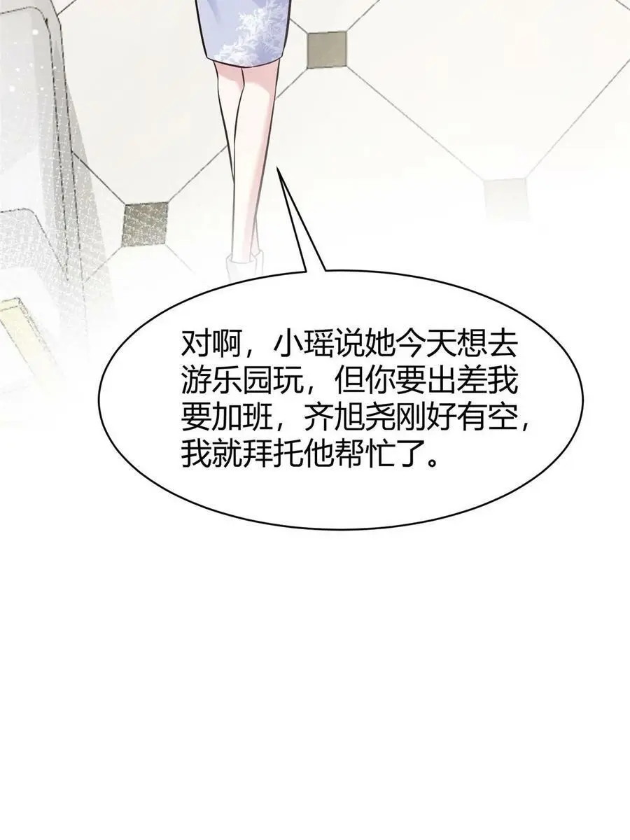145 费小瑶最喜欢的人是？19
