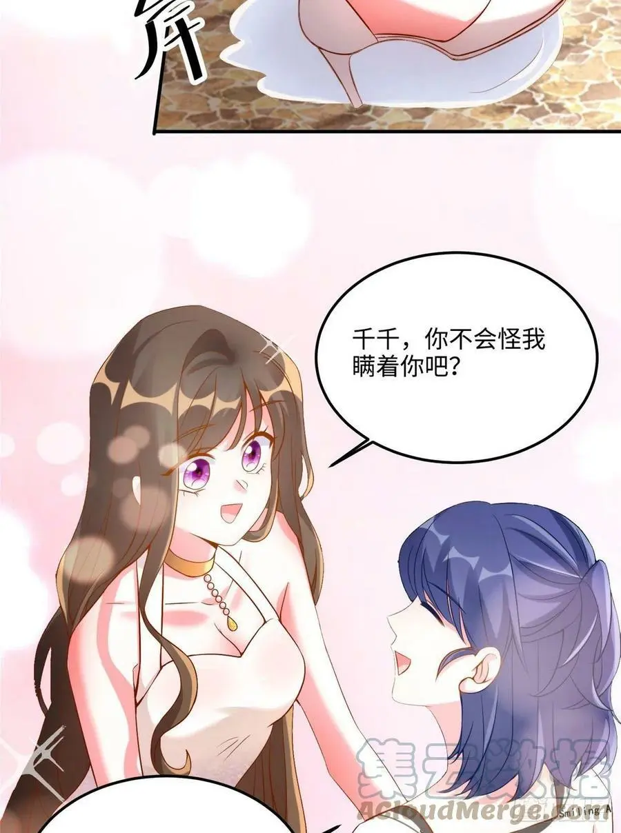 69 怎么看她都像我的小乌33