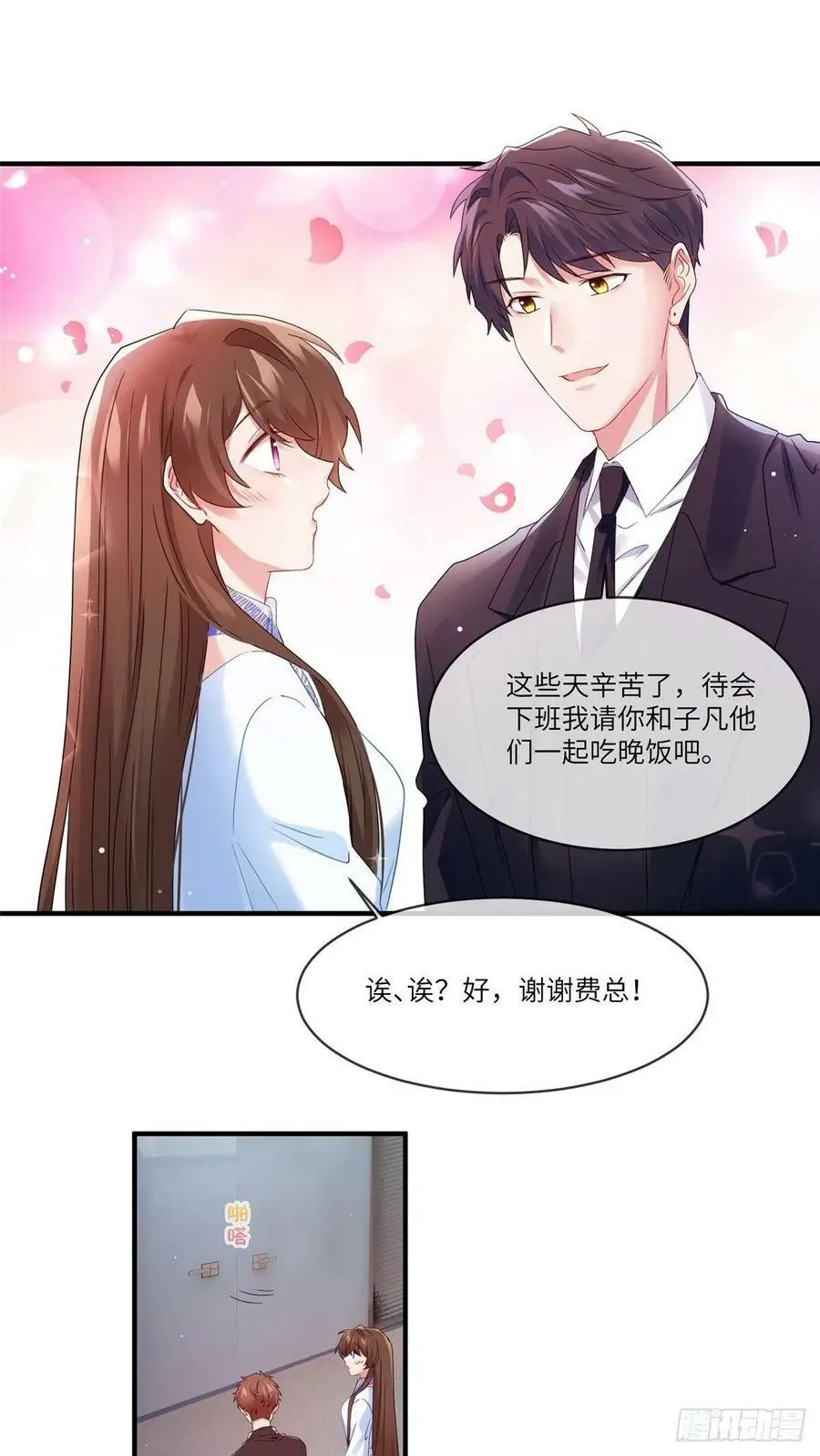 48 和费南城间接接吻？13