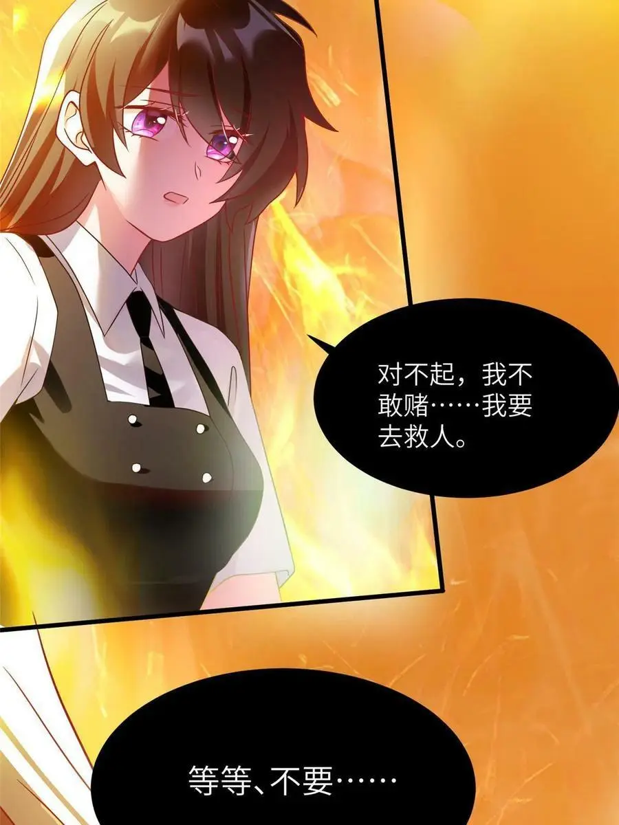 108 小葱怀孕了！4