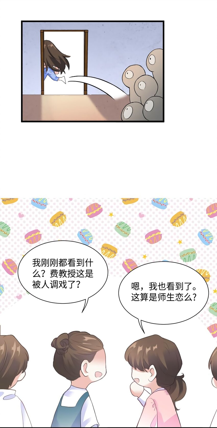 24 注孤生的费南城33