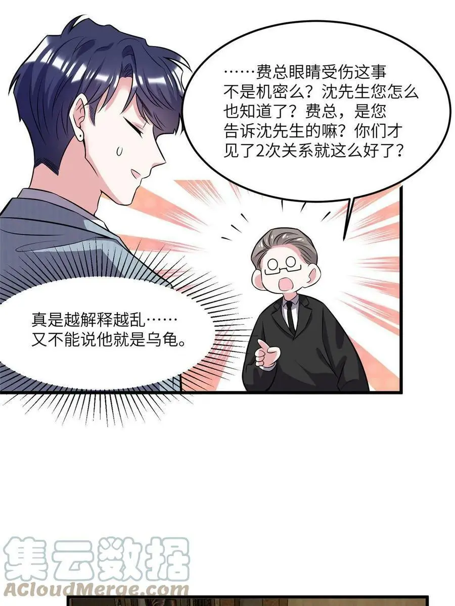 101 小舅子爱上了姐夫？36