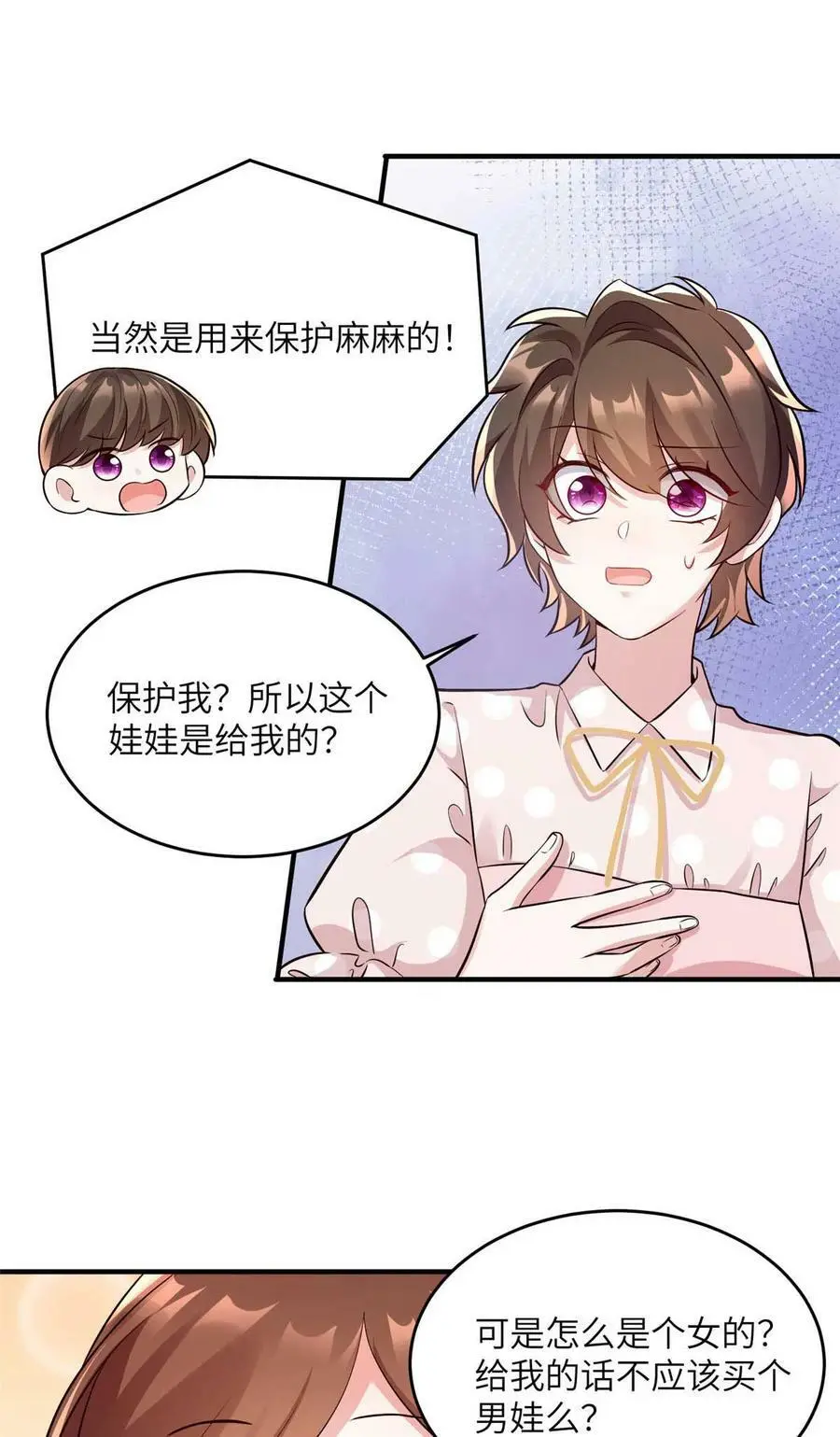 142 我没有怀孕！7