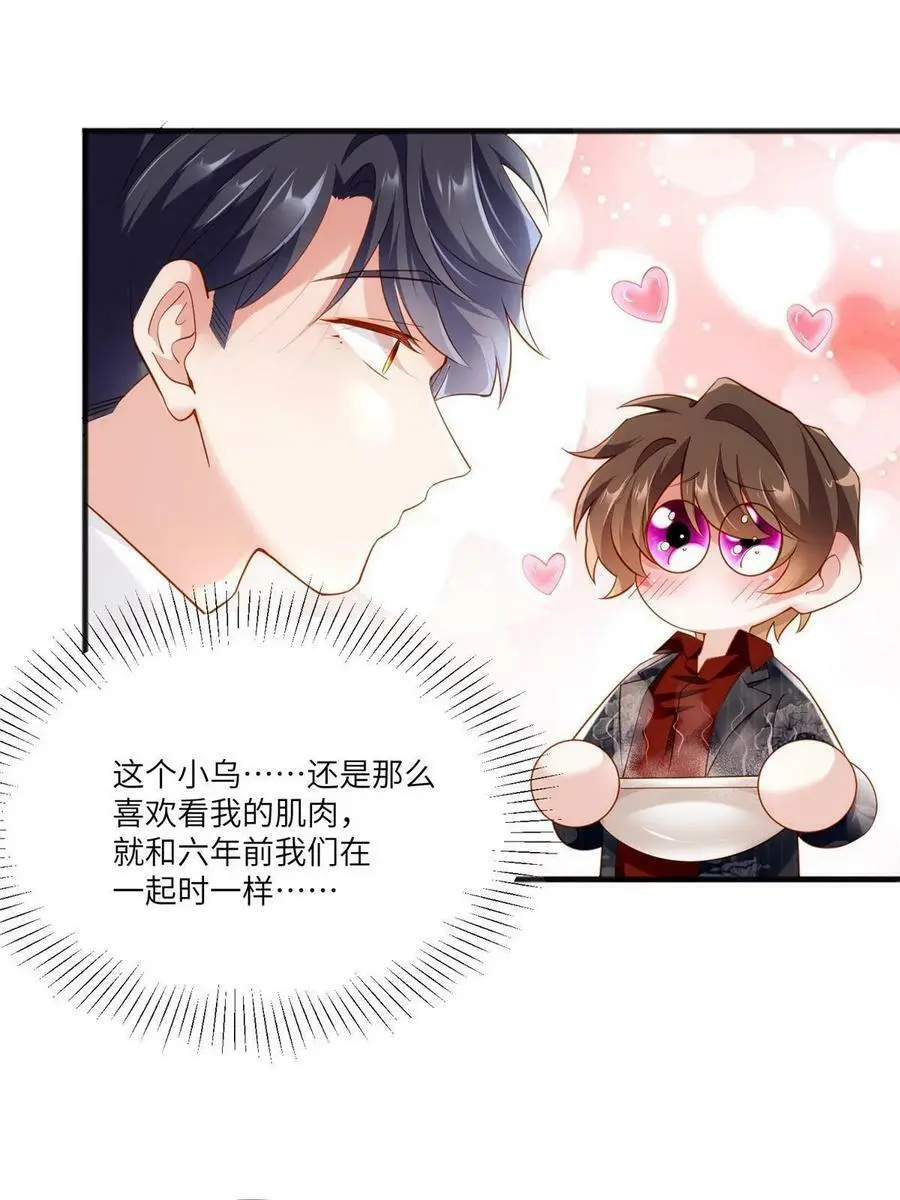 110 给费南城擦身子？41