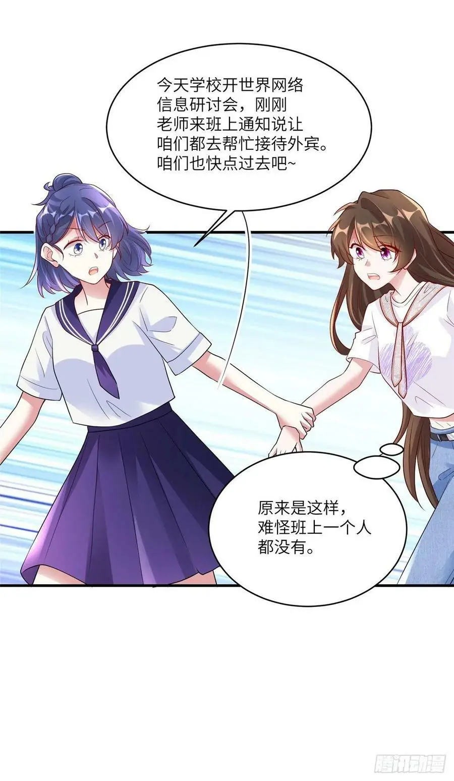 59 费南城，嫉妒心爆发了25