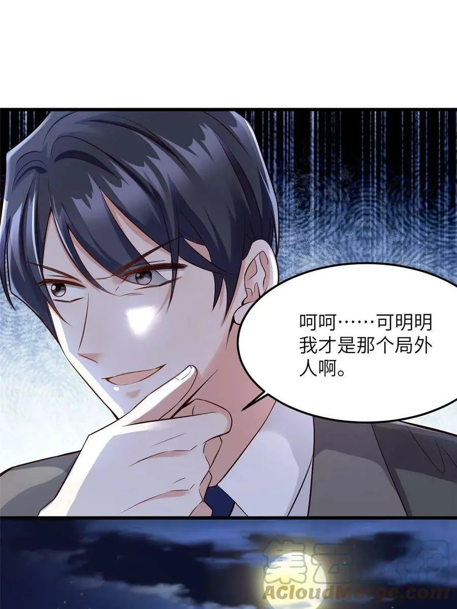 122 这份DNA就是证据！21