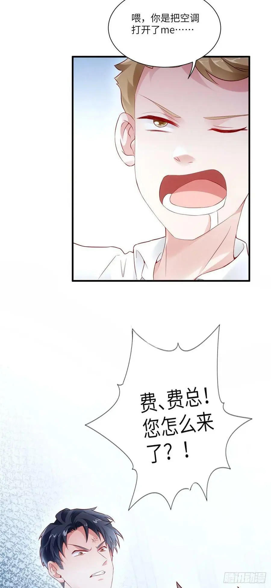43 调戏费南城26