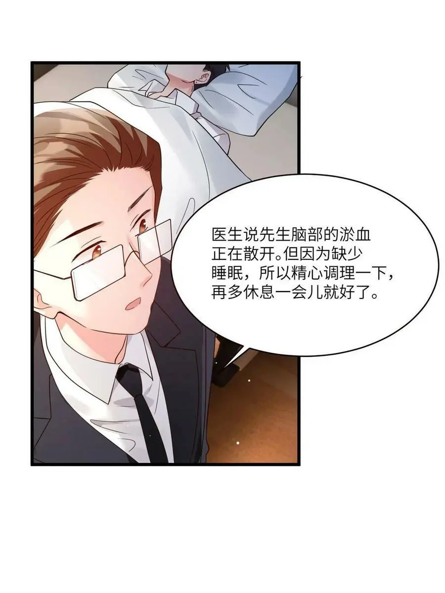 108 小葱怀孕了！38