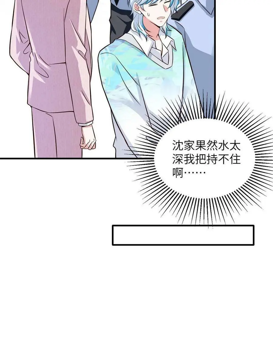 127 沈家的水果然好深20