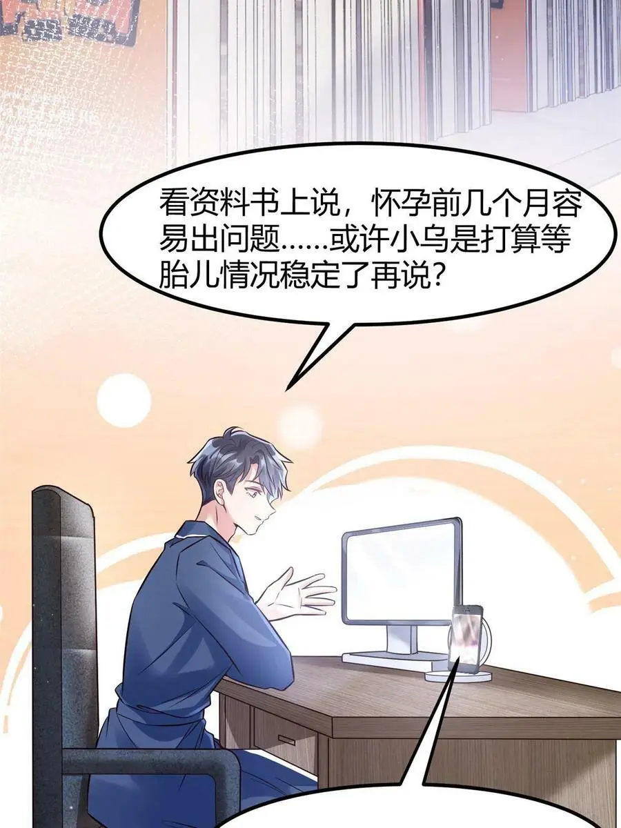 141 总裁的特别关心37