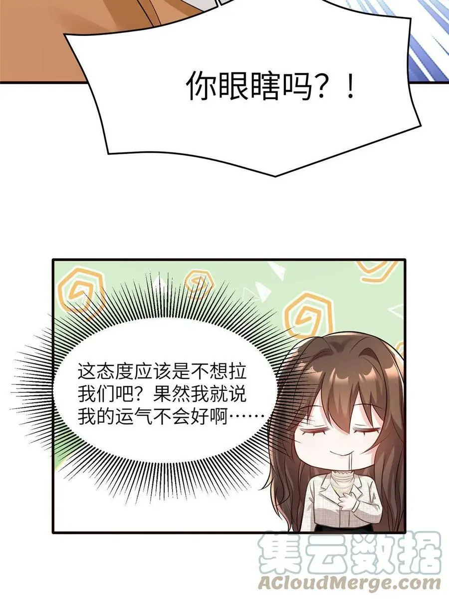 143 你是我最大的运气24