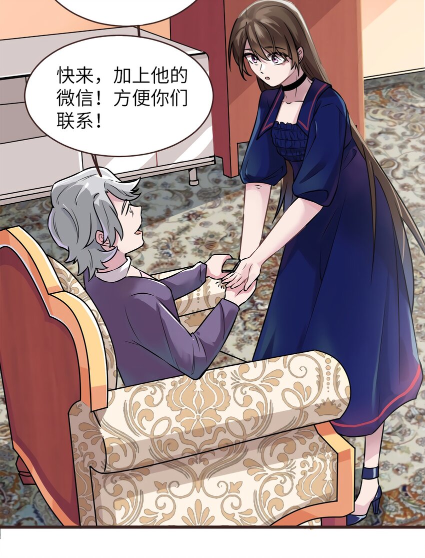 06 神助攻奶奶登场43