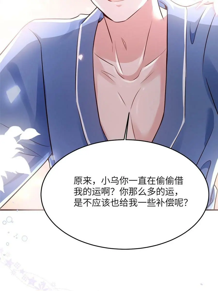 143 你是我最大的运气56