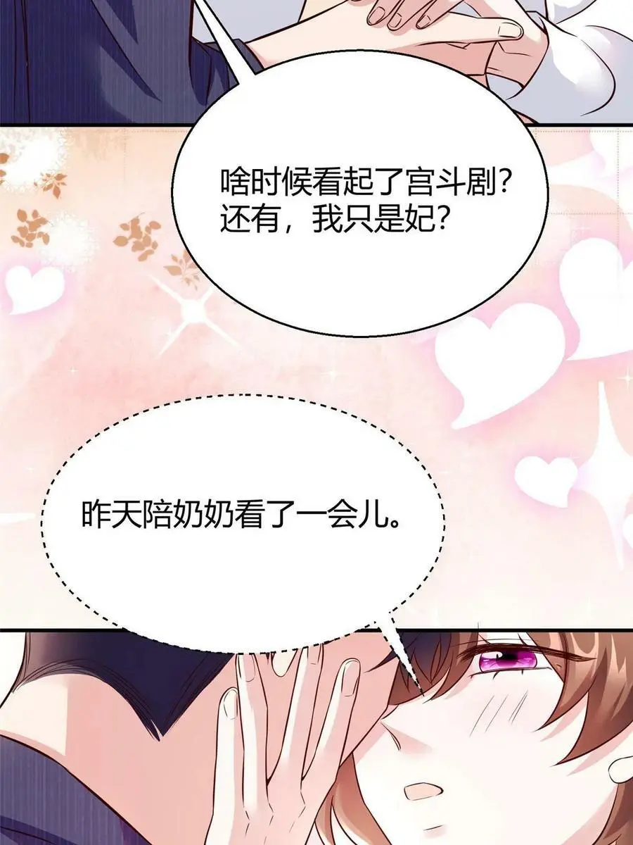 138 小乌，给我生个孩子吧50