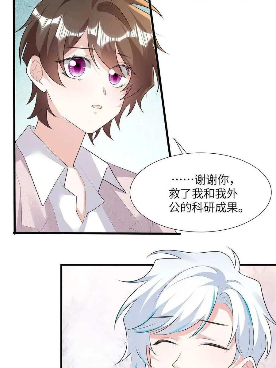127 沈家的水果然好深4