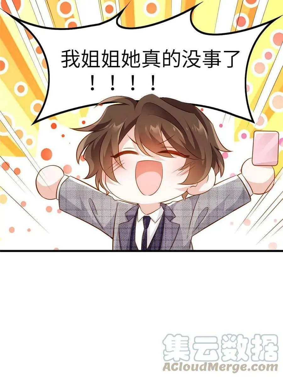 123 想怎么惩罚我，小乌龟？27