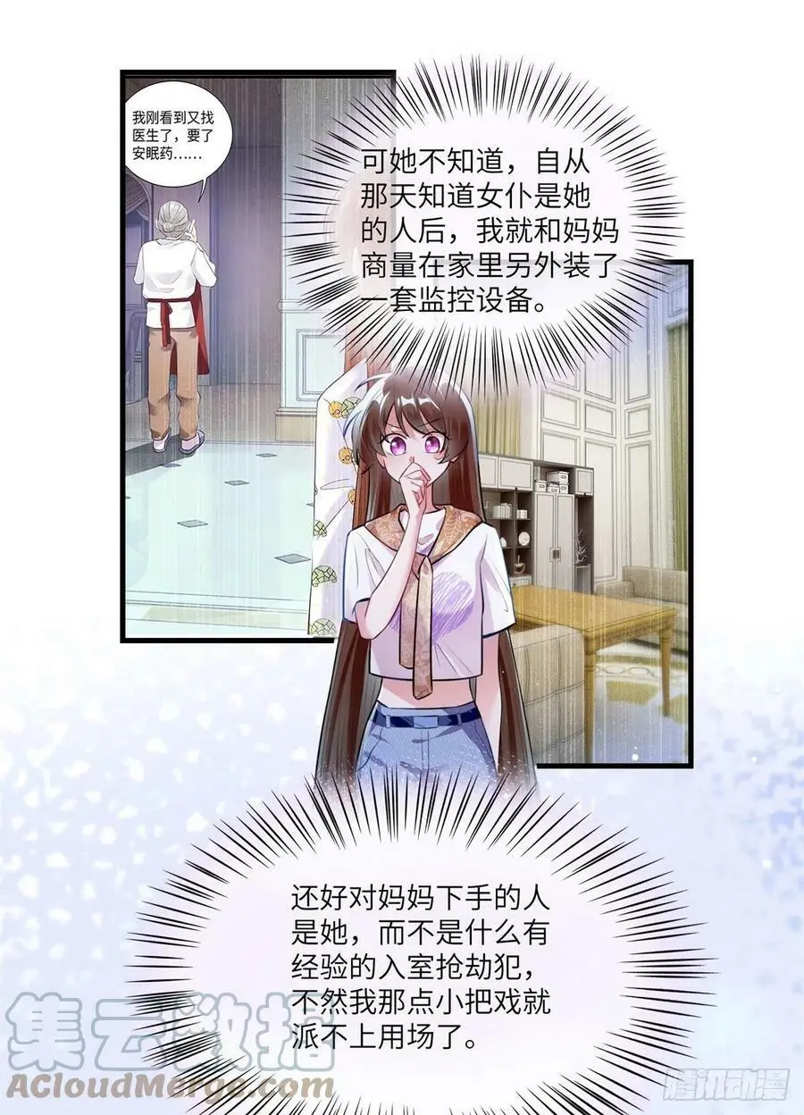 63 又想害我妈？没门38