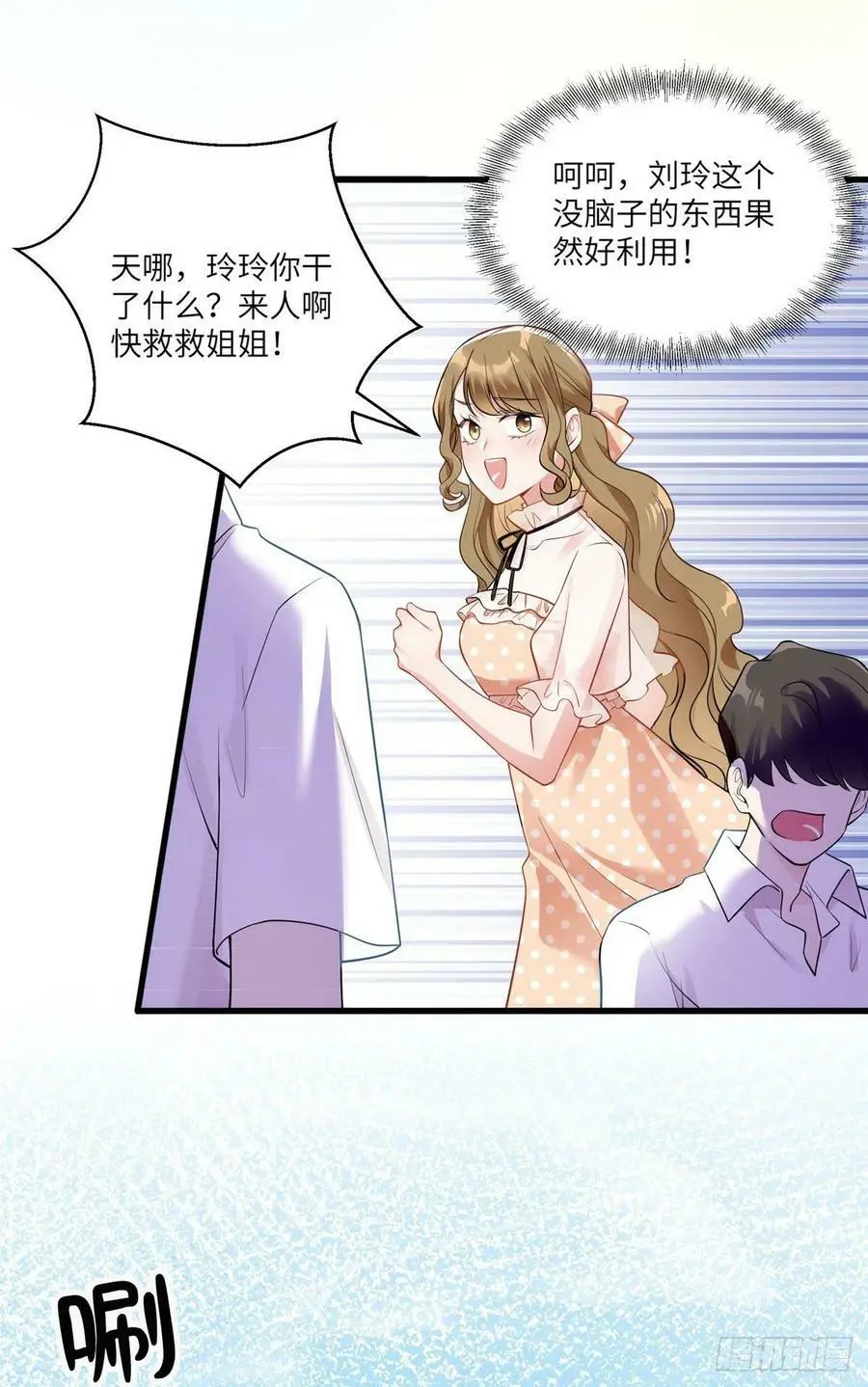 69 怎么看她都像我的小乌2
