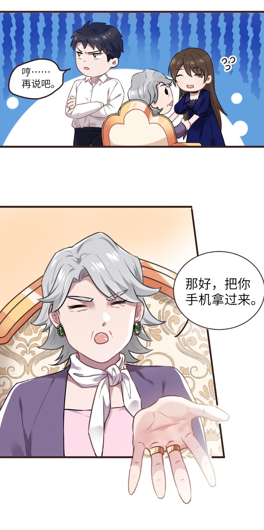 06 神助攻奶奶登场41