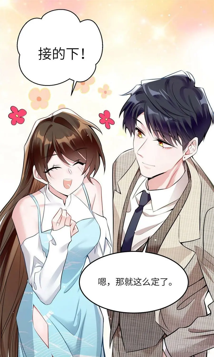 81 动我的女人？项目取消！49