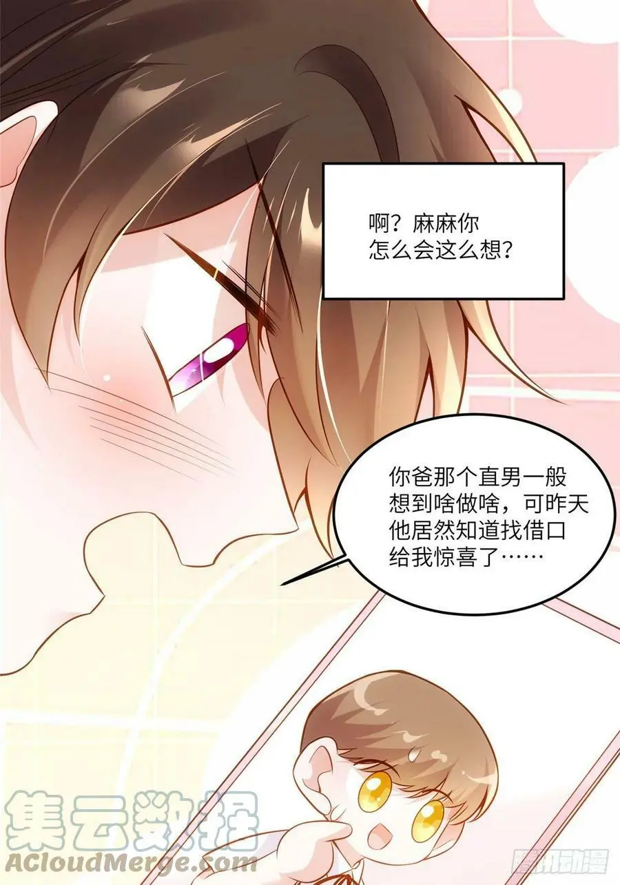 90 沈从心跟人开房了？！9