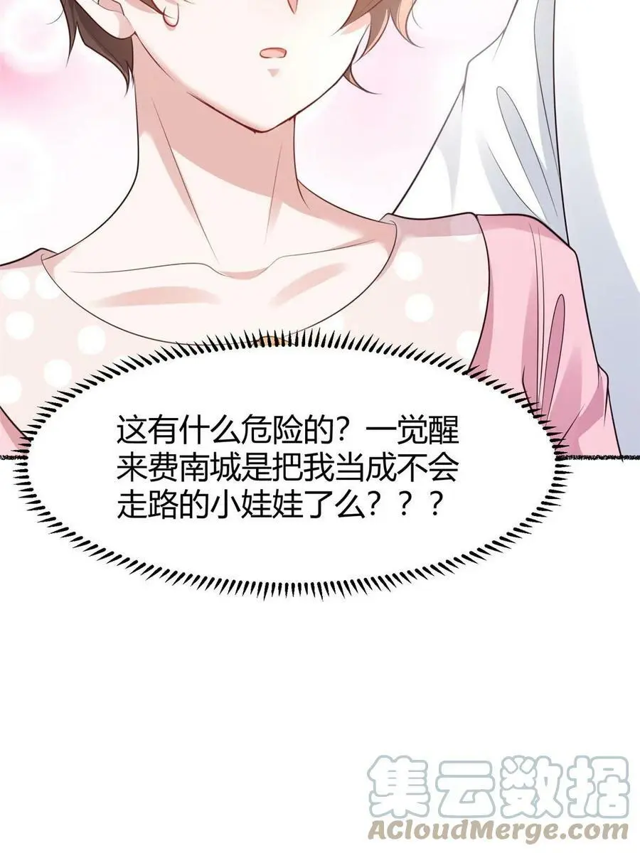 141 总裁的特别关心48
